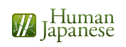 human japanese wiki